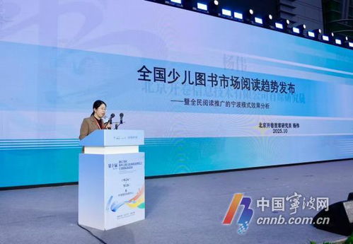 多項(xiàng)閱讀指標(biāo)居全國(guó)前三 寧波實(shí)踐成全國(guó)范例——北京信息技術(shù)咨詢服務(wù)視角下的城市智慧閱讀創(chuàng)新